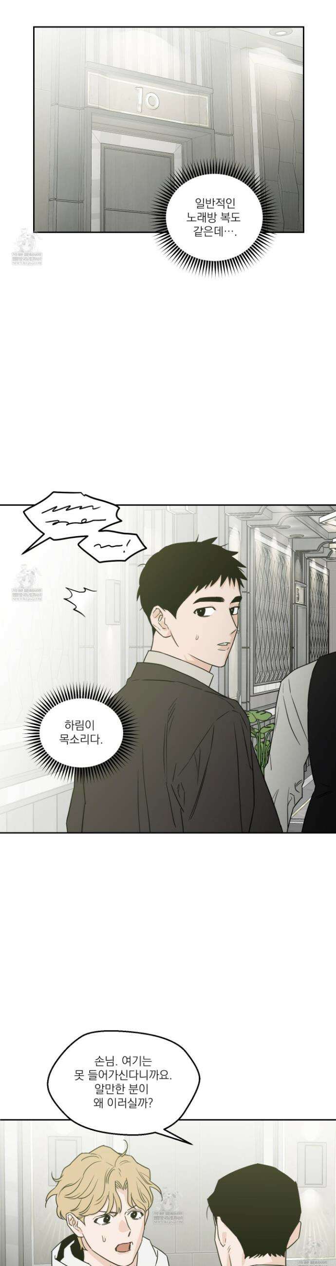 스쿠프 72화 21