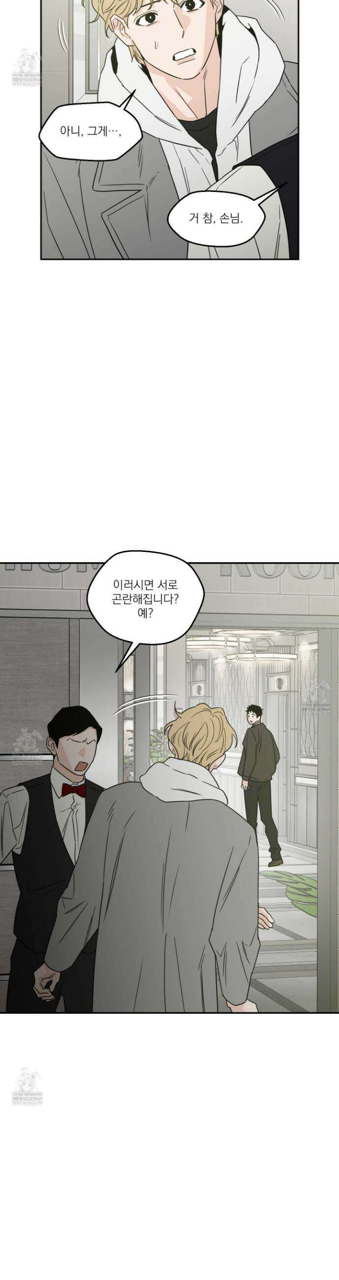 스쿠프 72화 23