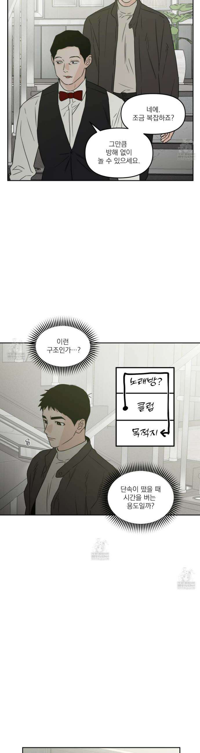 스쿠프 72화 26