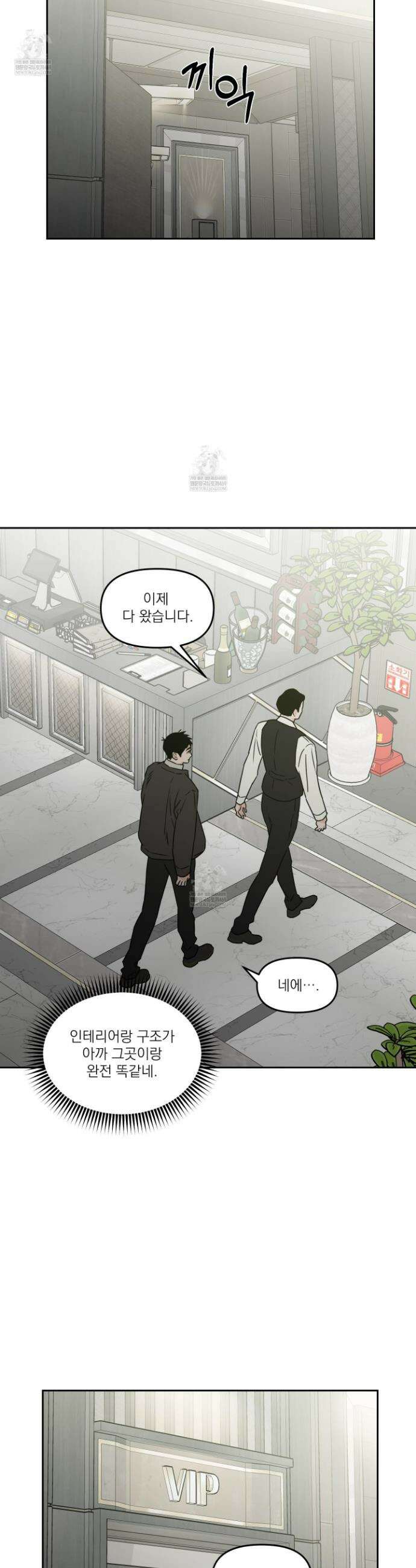 스쿠프 72화 27
