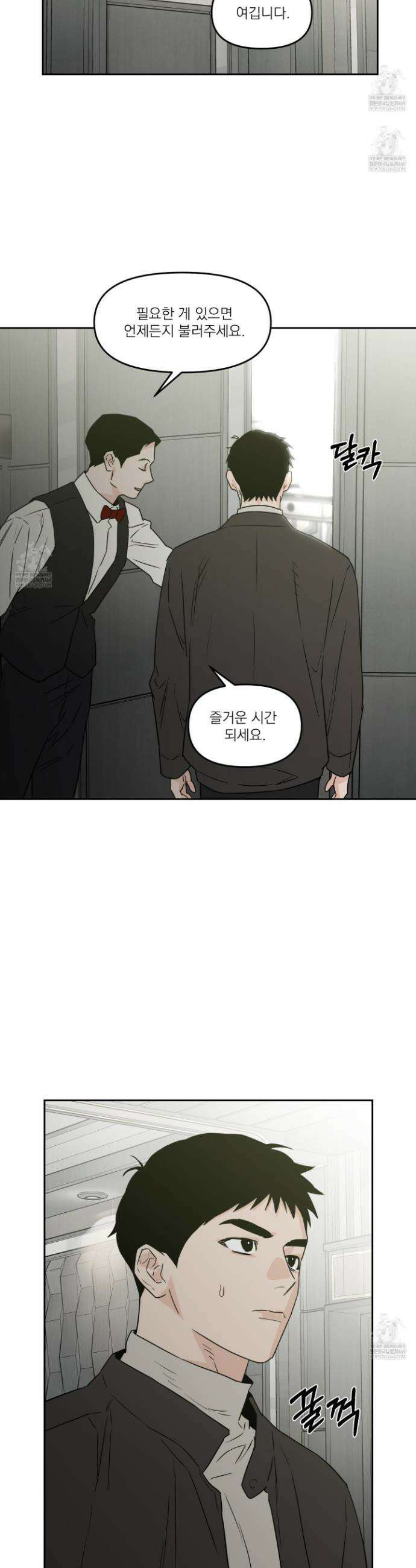 스쿠프 72화 28
