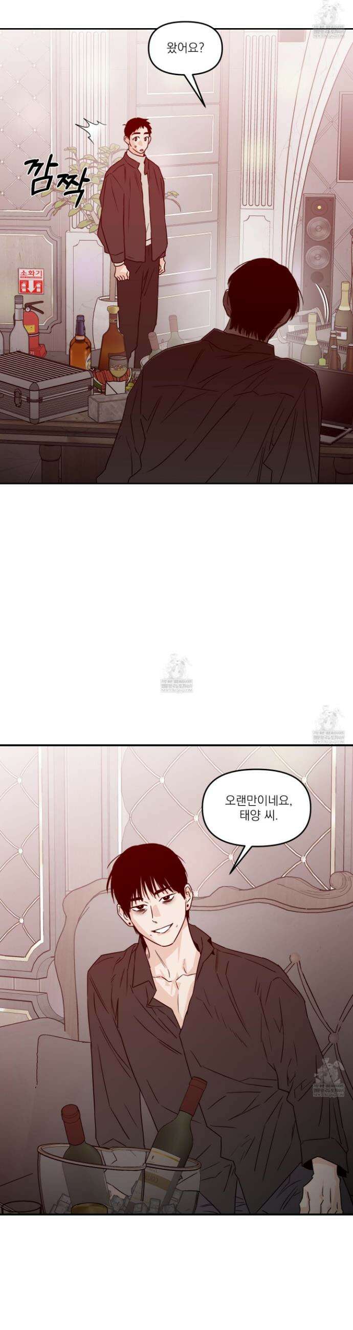 스쿠프 72화 31