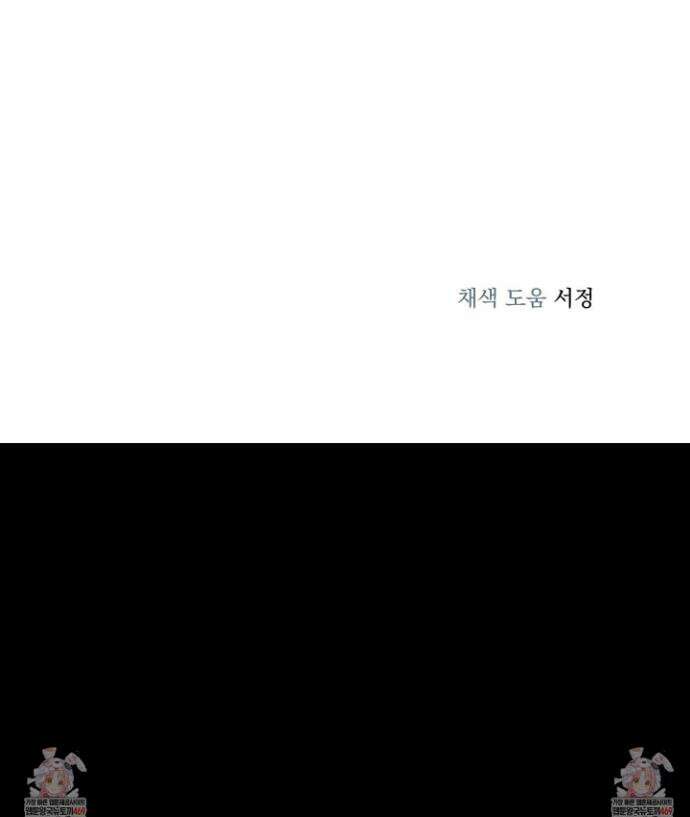 스쿠프 72화 32