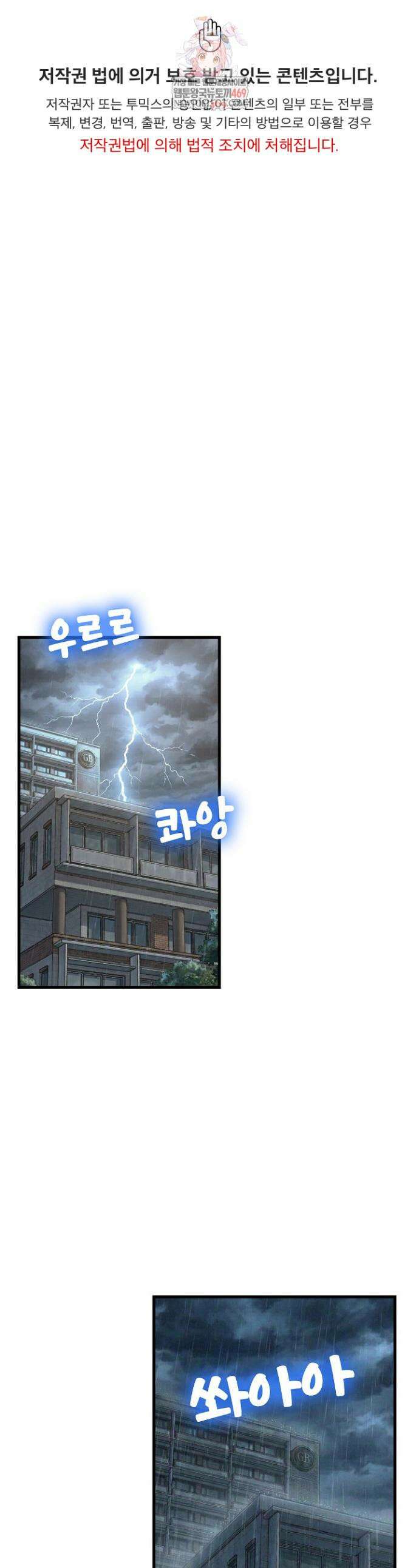 성적떡상 97화 1