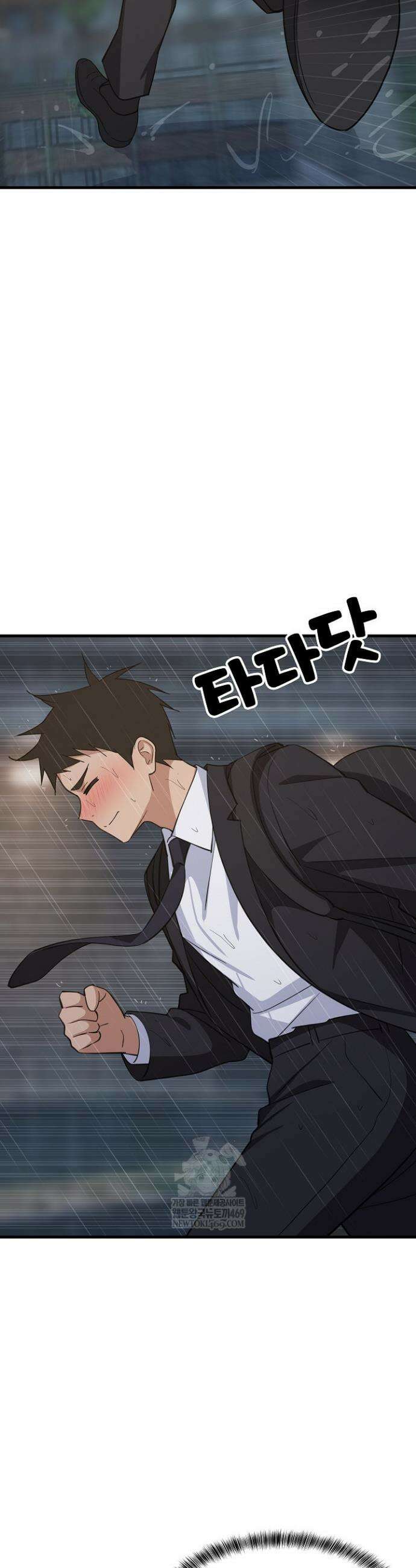 성적떡상 97화 7