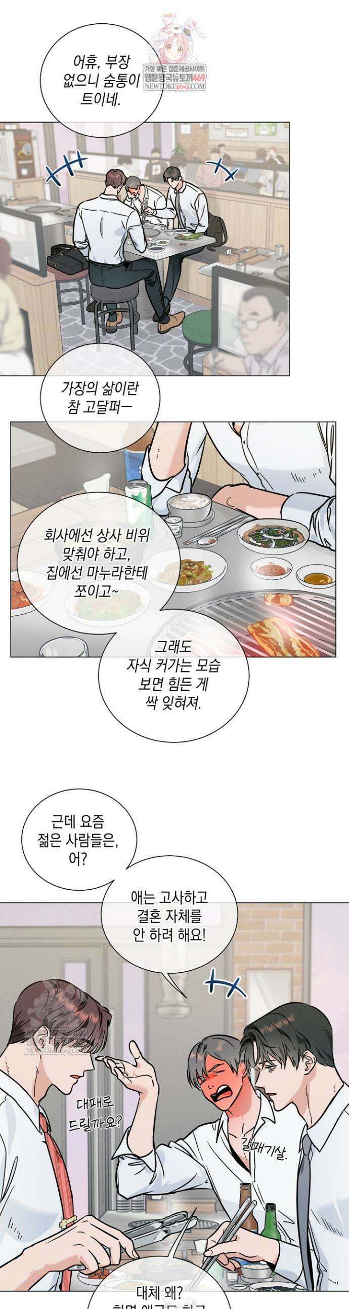 이중적 사수 7화 1