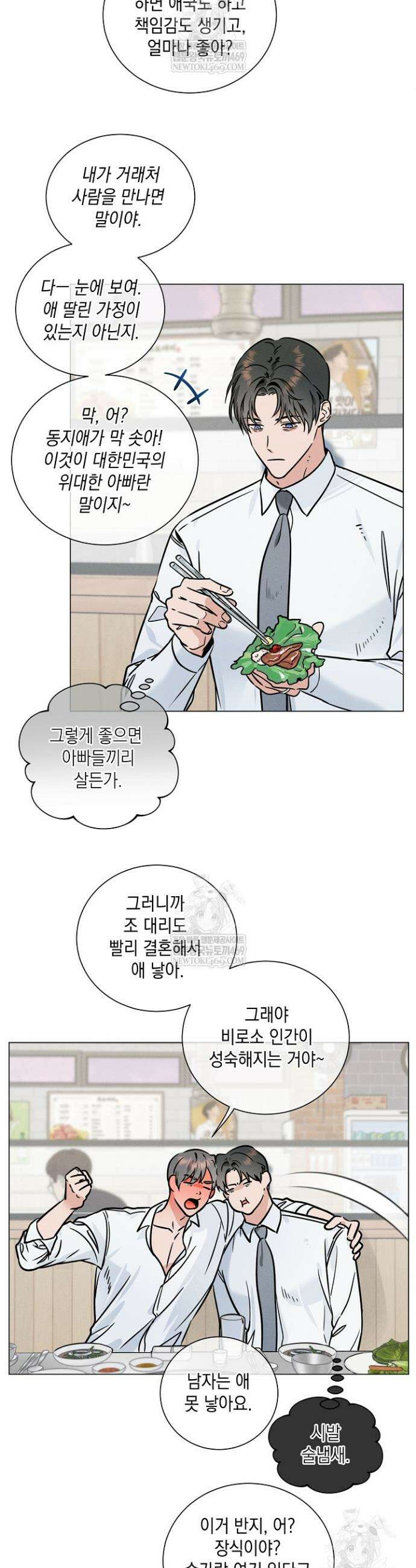 이중적 사수 7화 2