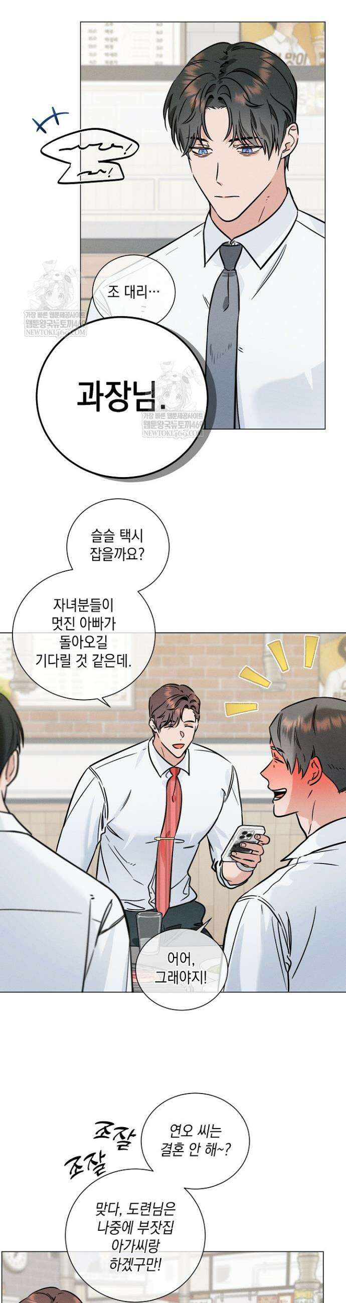 이중적 사수 7화 6