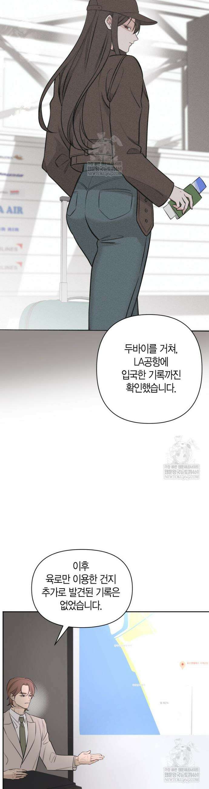 그 정략결혼 제가 할게요 4화 2