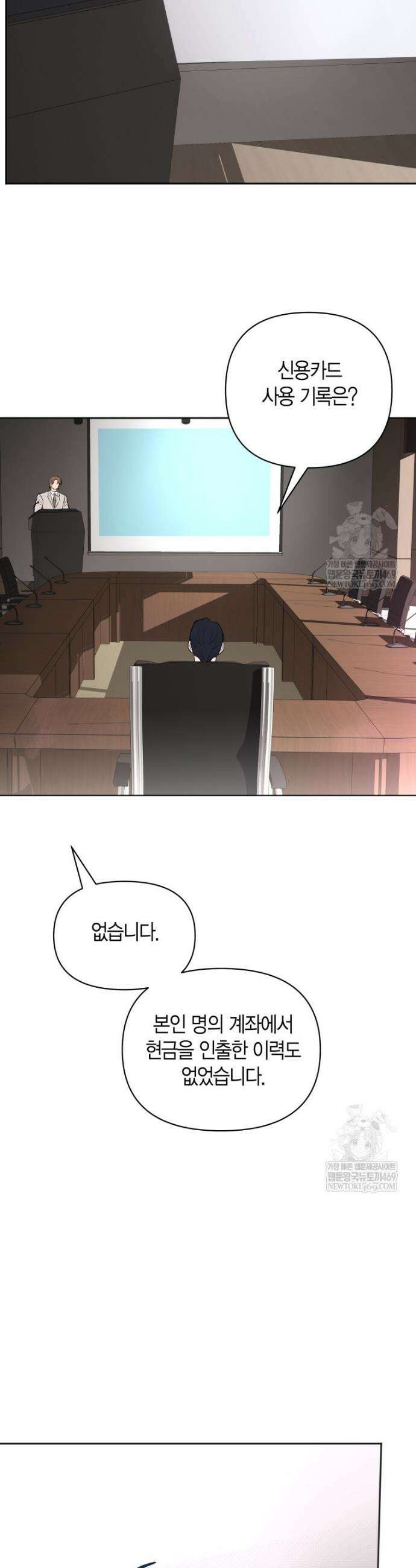 그 정략결혼 제가 할게요 4화 3