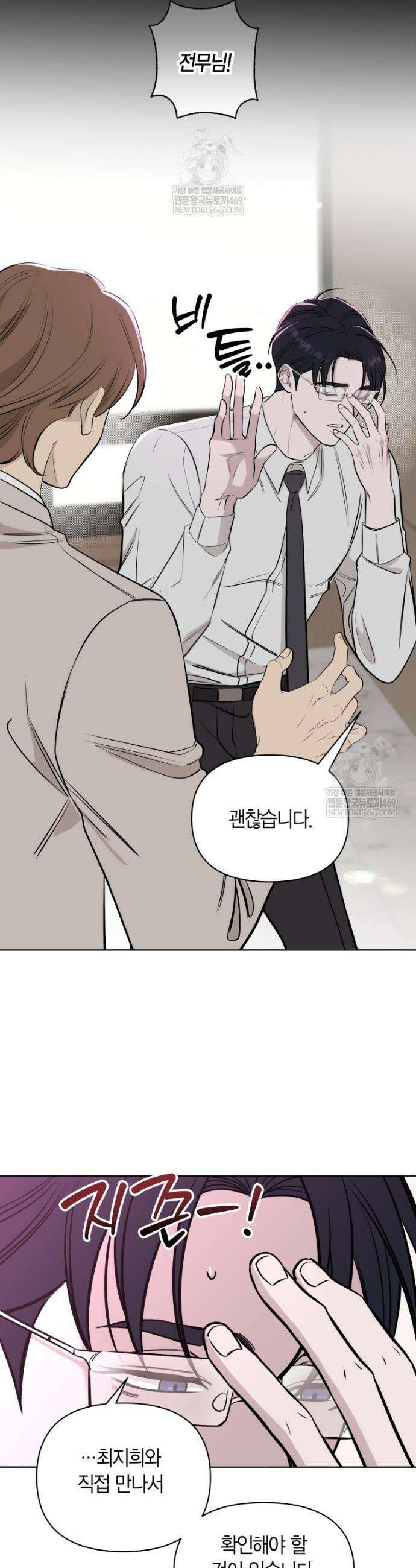 그 정략결혼 제가 할게요 4화 9
