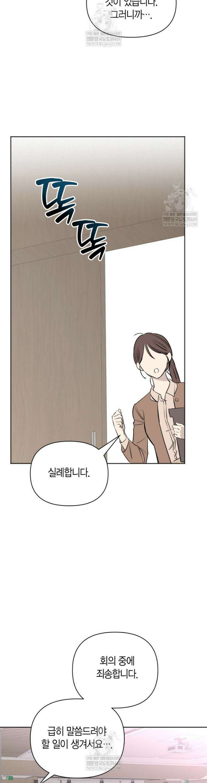그 정략결혼 제가 할게요 4화 10
