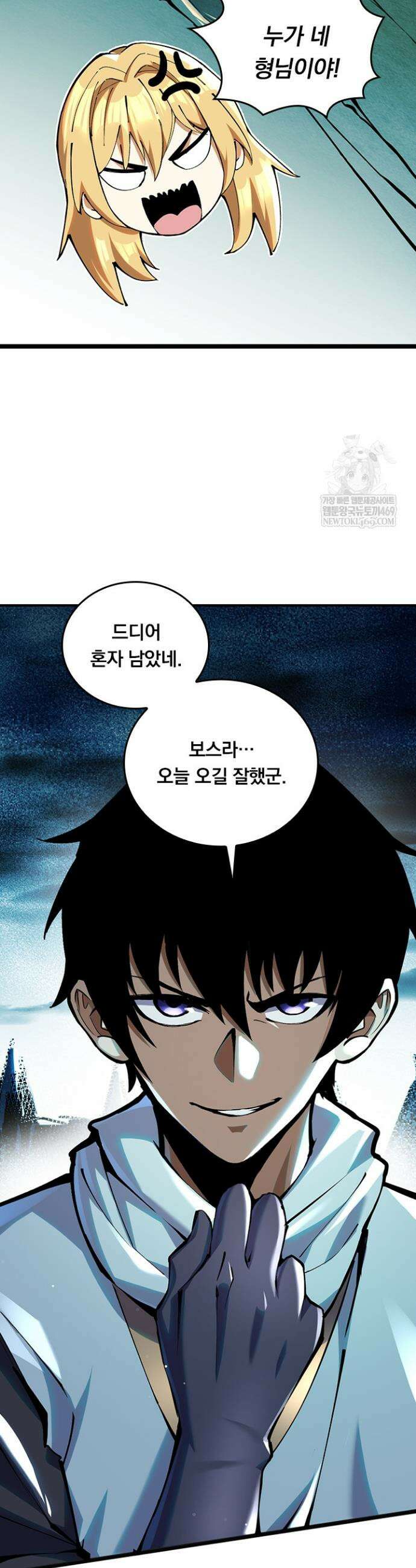 S급 흑마법사로 레벨업 5화 6