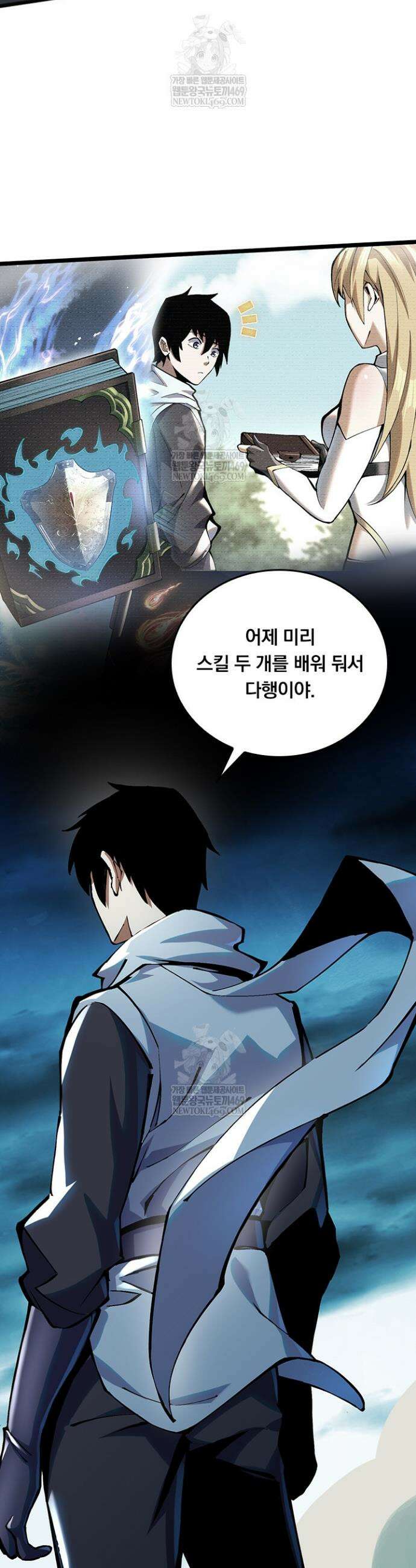 S급 흑마법사로 레벨업 5화 7