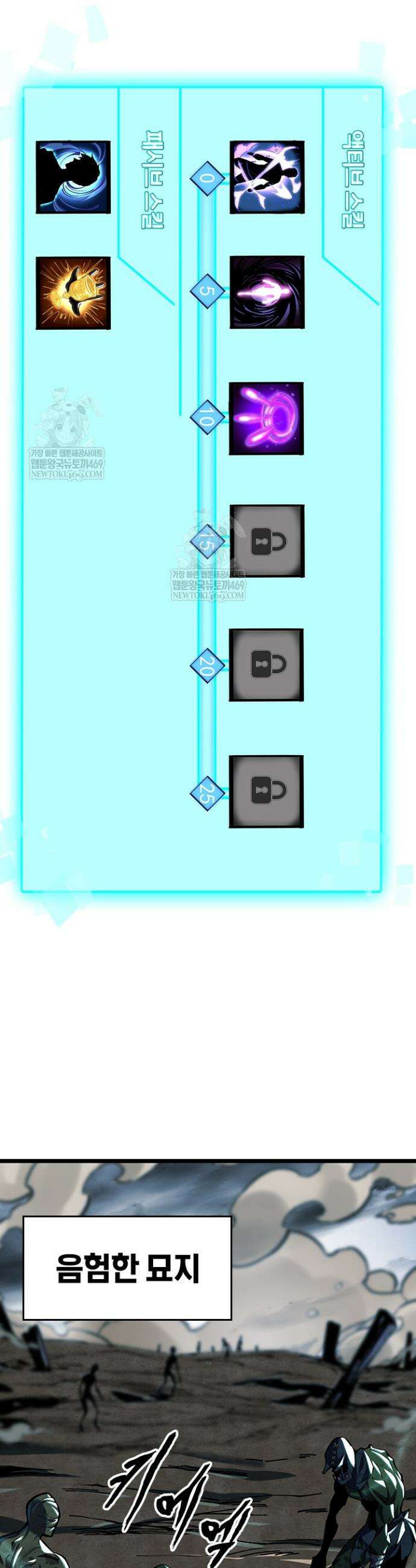 S급 흑마법사로 레벨업 5화 10