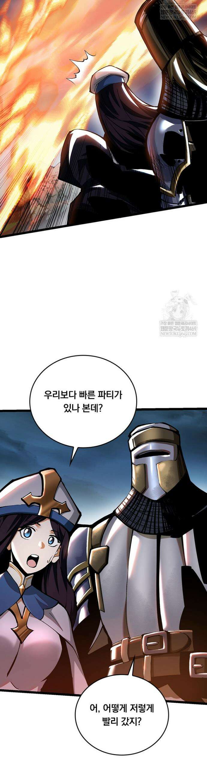 S급 흑마법사로 레벨업 5화 14