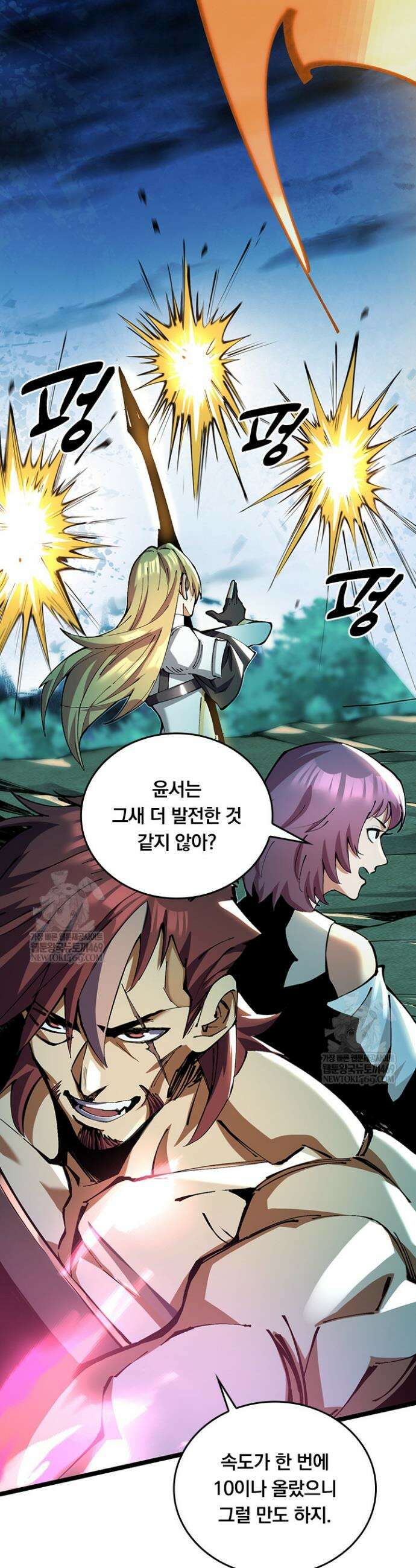 S급 흑마법사로 레벨업 5화 19