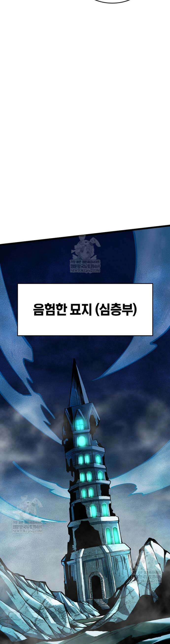 S급 흑마법사로 레벨업 5화 20