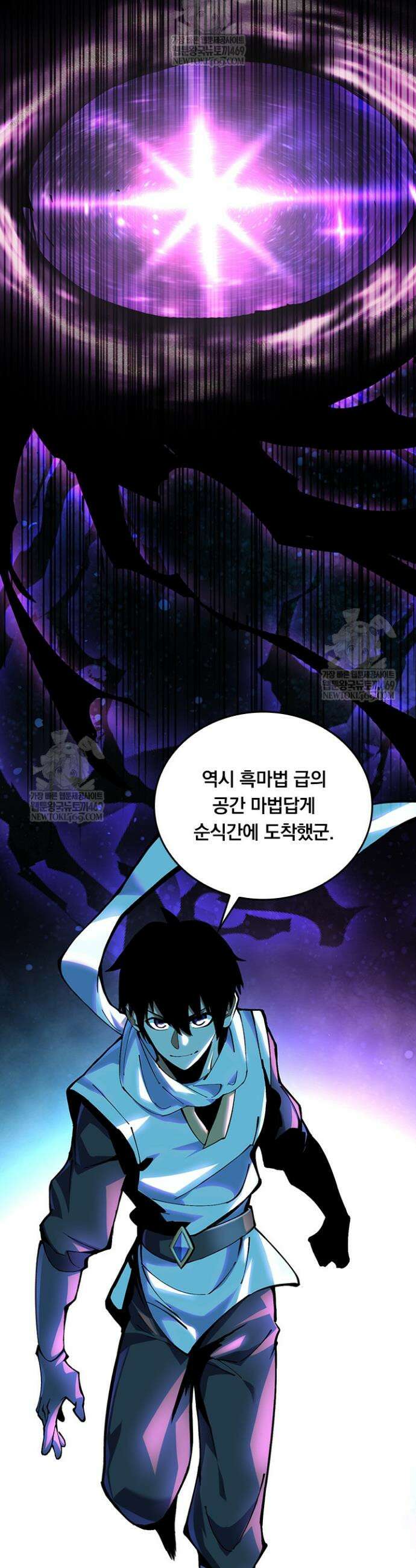 S급 흑마법사로 레벨업 5화 22