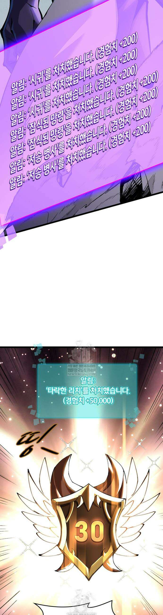 S급 흑마법사로 레벨업 5화 36