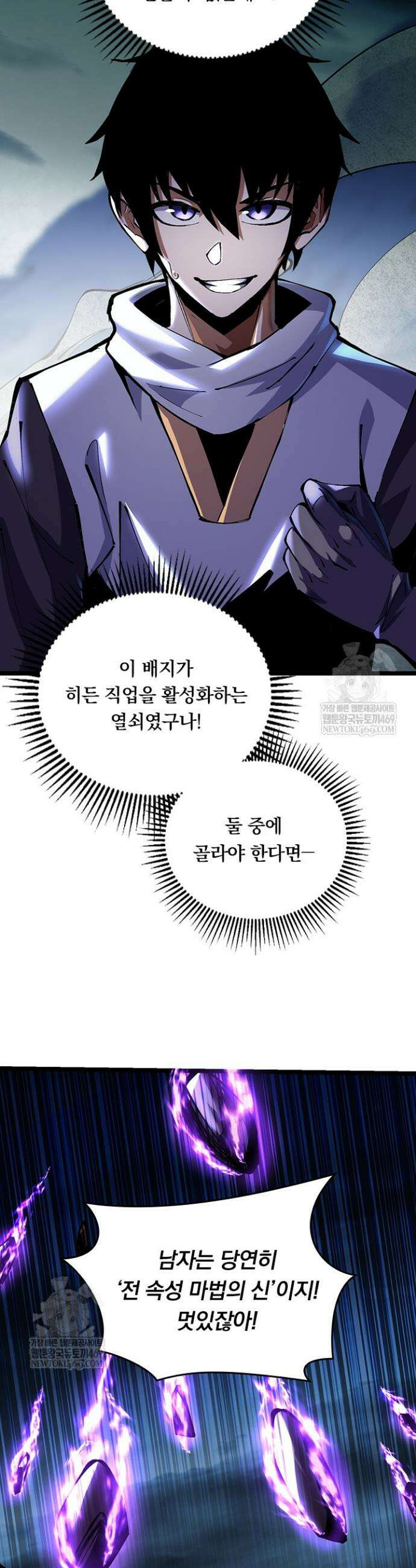 S급 흑마법사로 레벨업 5화 41