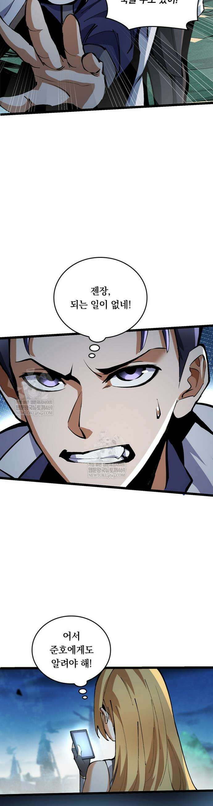 S급 흑마법사로 레벨업 5화 45