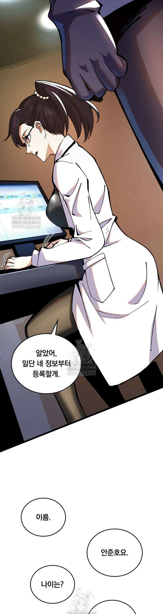 S급 흑마법사로 레벨업 5화 50