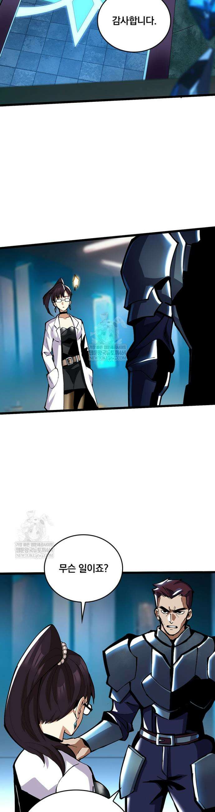 S급 흑마법사로 레벨업 5화 53