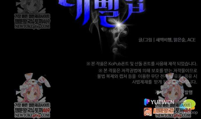 S급 흑마법사로 레벨업 5화 56