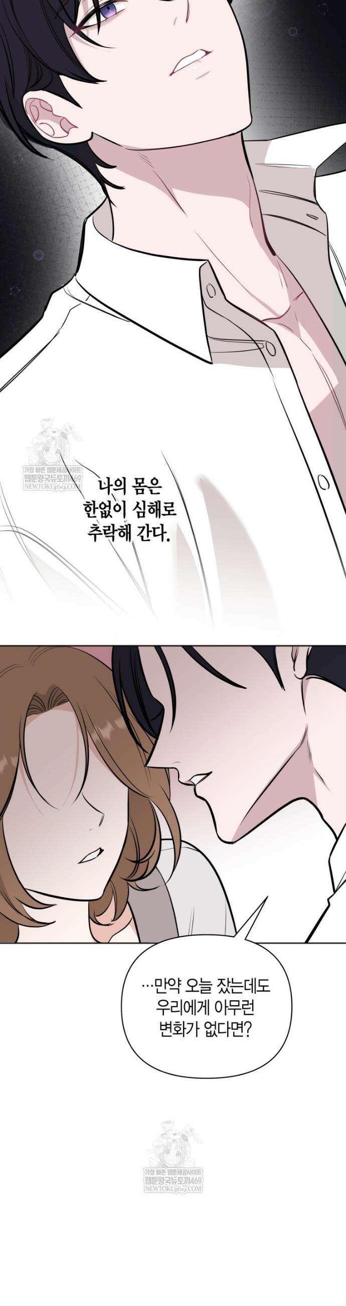 그 정략결혼 제가 할게요 11화 3