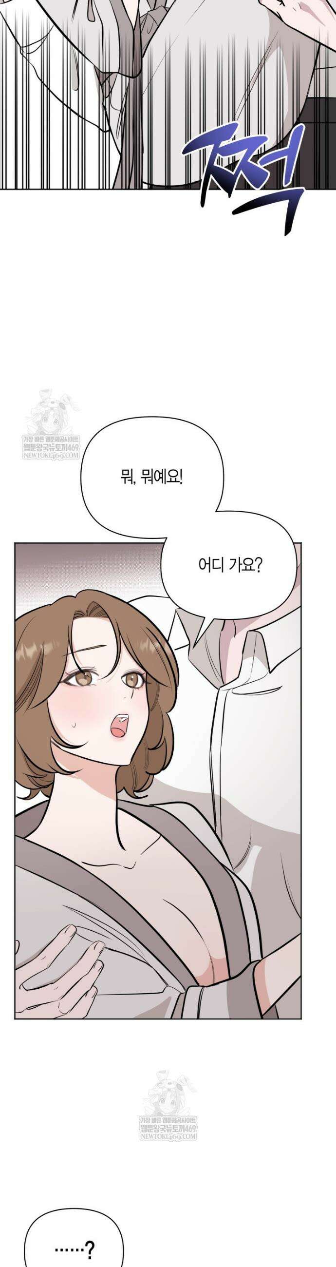 그 정략결혼 제가 할게요 11화 13