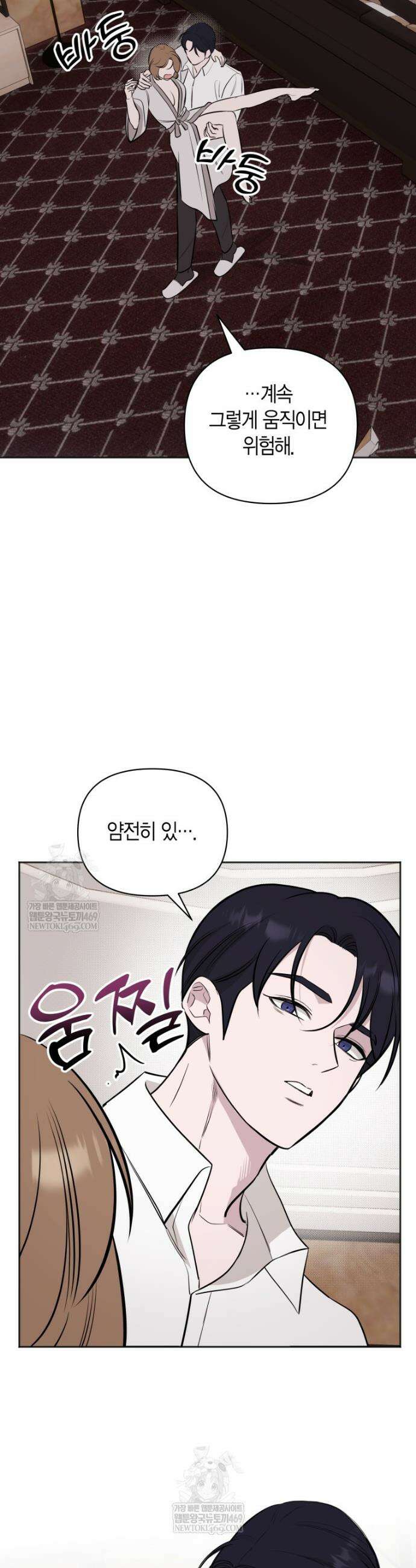 그 정략결혼 제가 할게요 11화 15