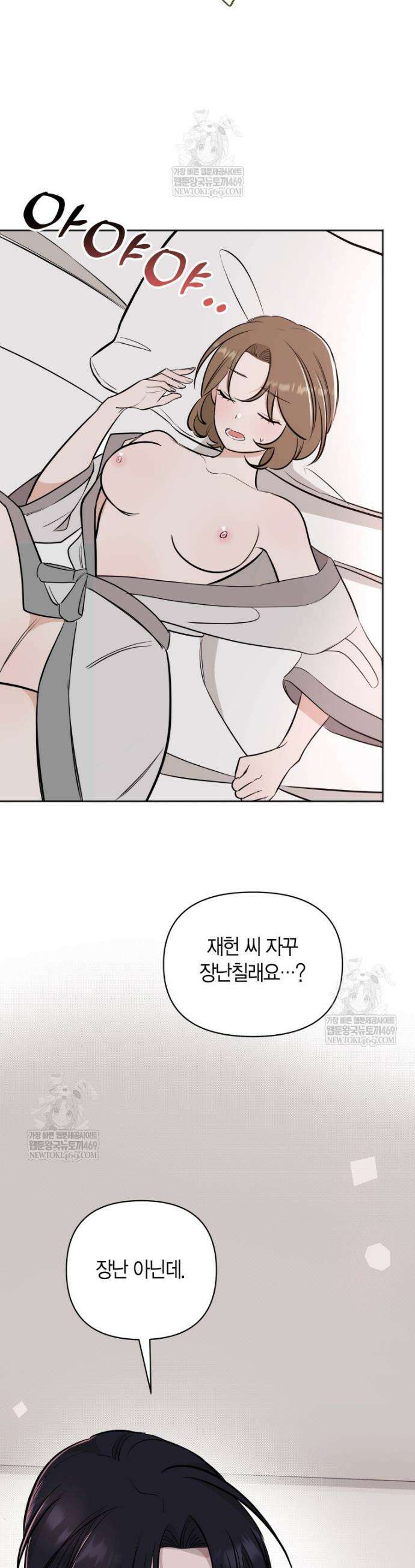 그 정략결혼 제가 할게요 11화 18