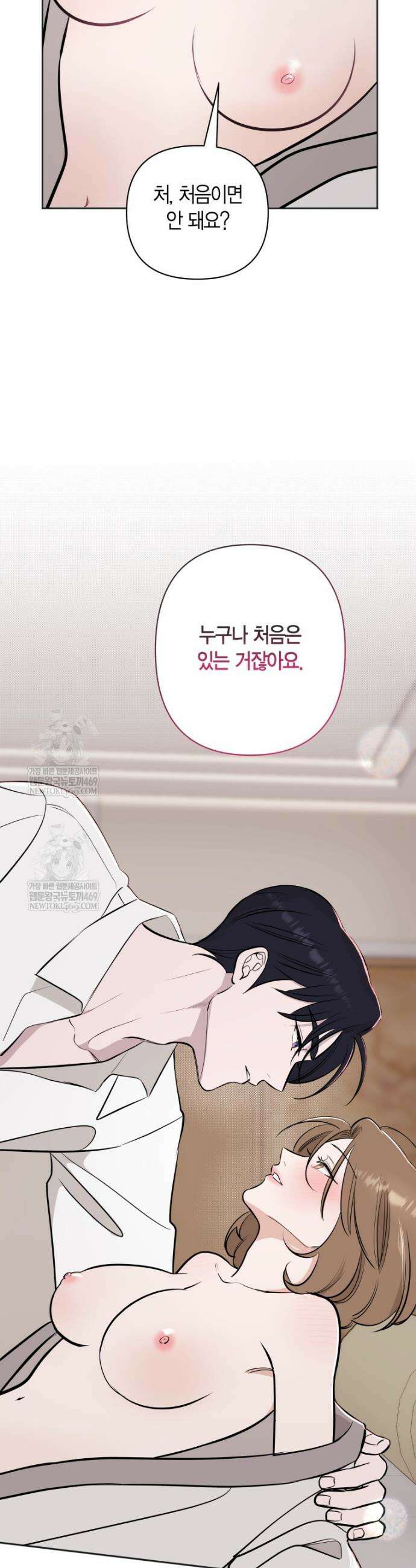 그 정략결혼 제가 할게요 11화 22