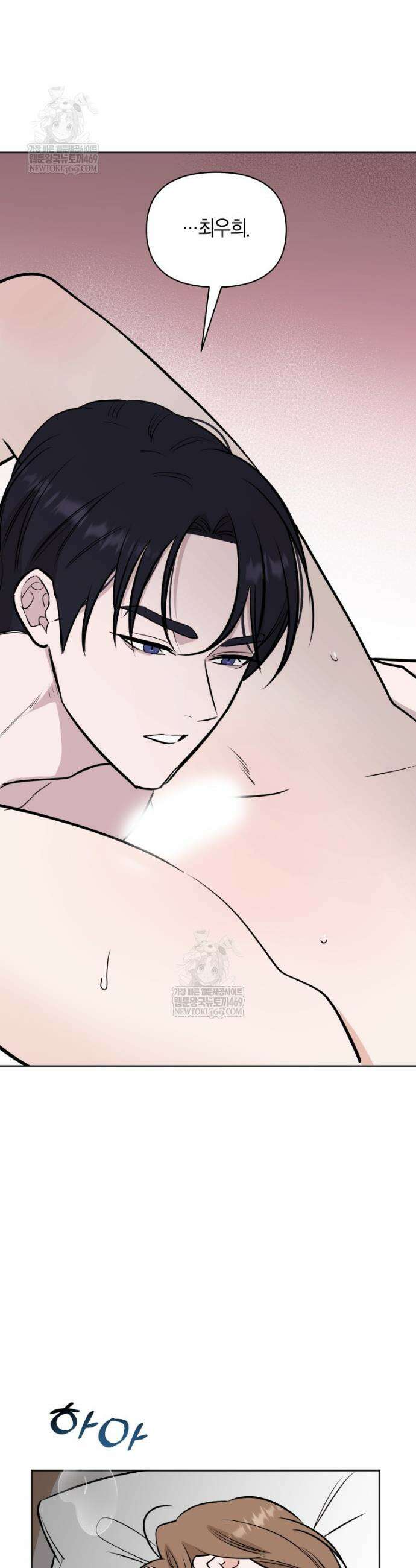 그 정략결혼 제가 할게요 11화 29