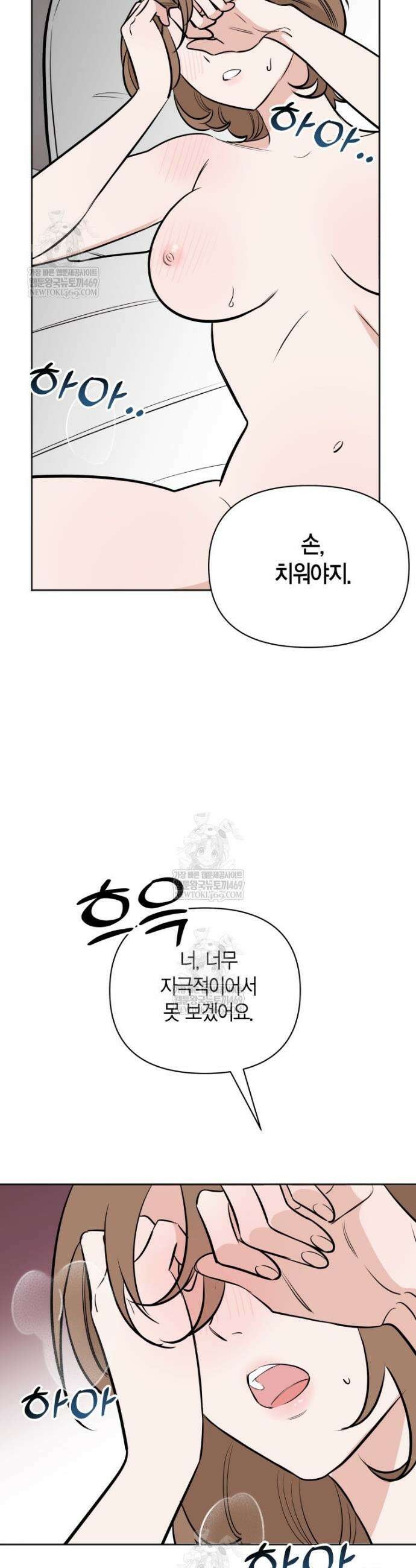 그 정략결혼 제가 할게요 11화 30