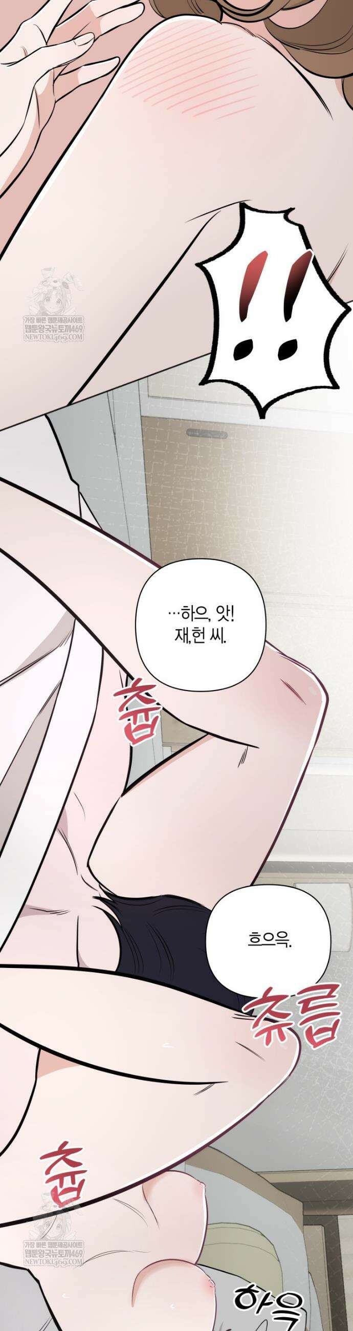 그 정략결혼 제가 할게요 11화 35