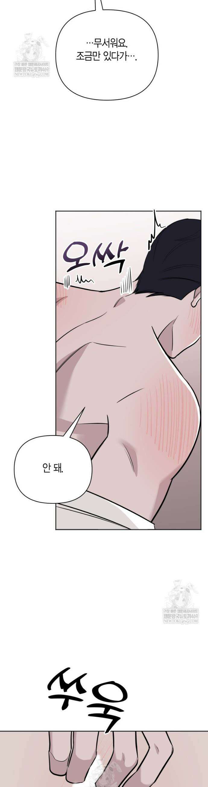 그 정략결혼 제가 할게요 11화 39