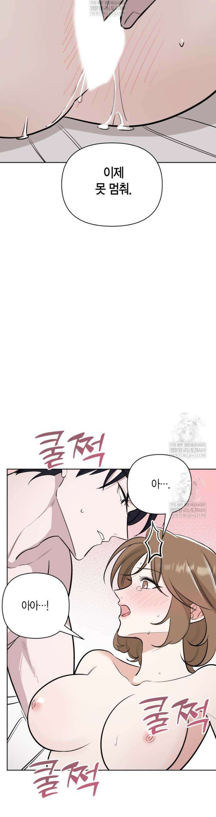 그 정략결혼 제가 할게요 11화 40