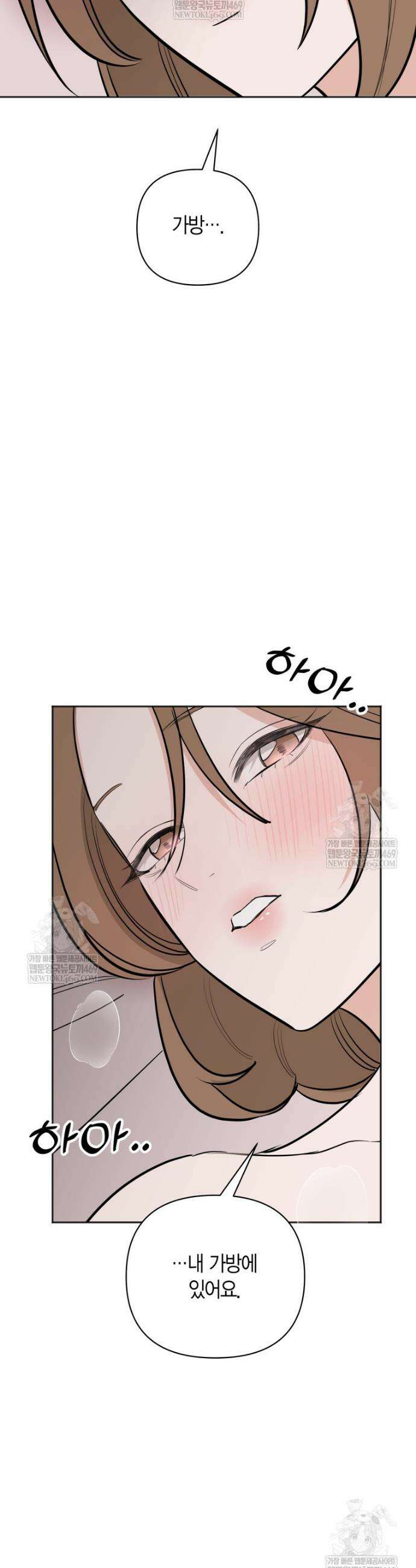 그 정략결혼 제가 할게요 11화 45