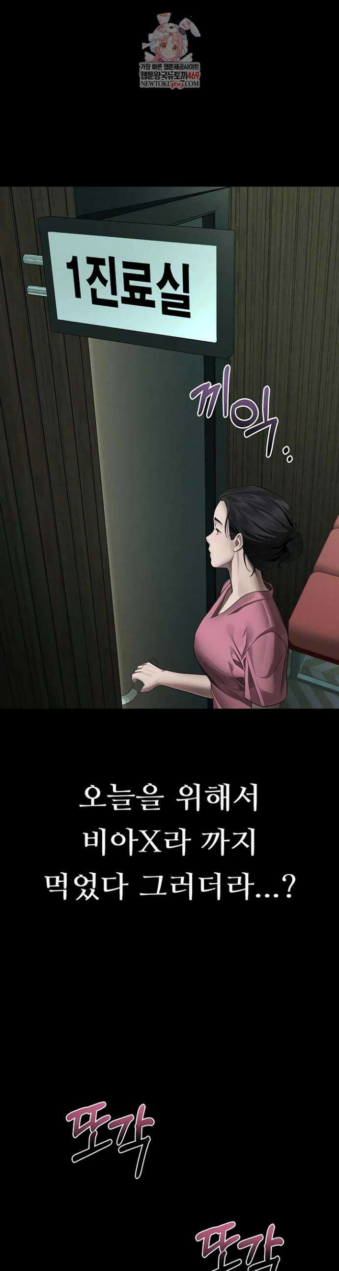 음담패설 51화 1
