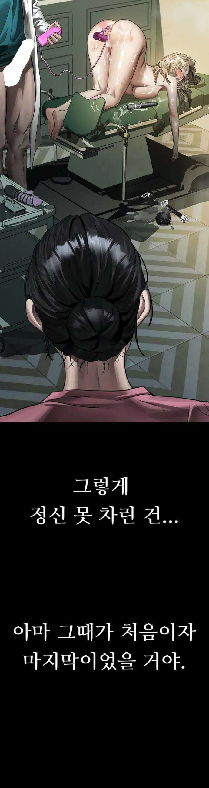 음담패설 51화 3