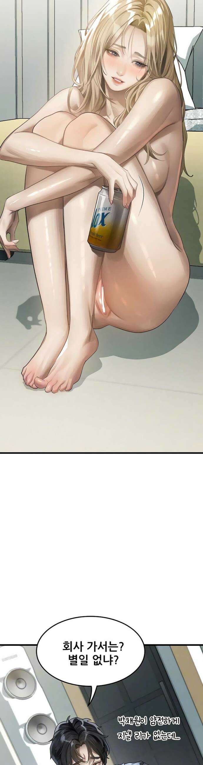 음담패설 51화 5