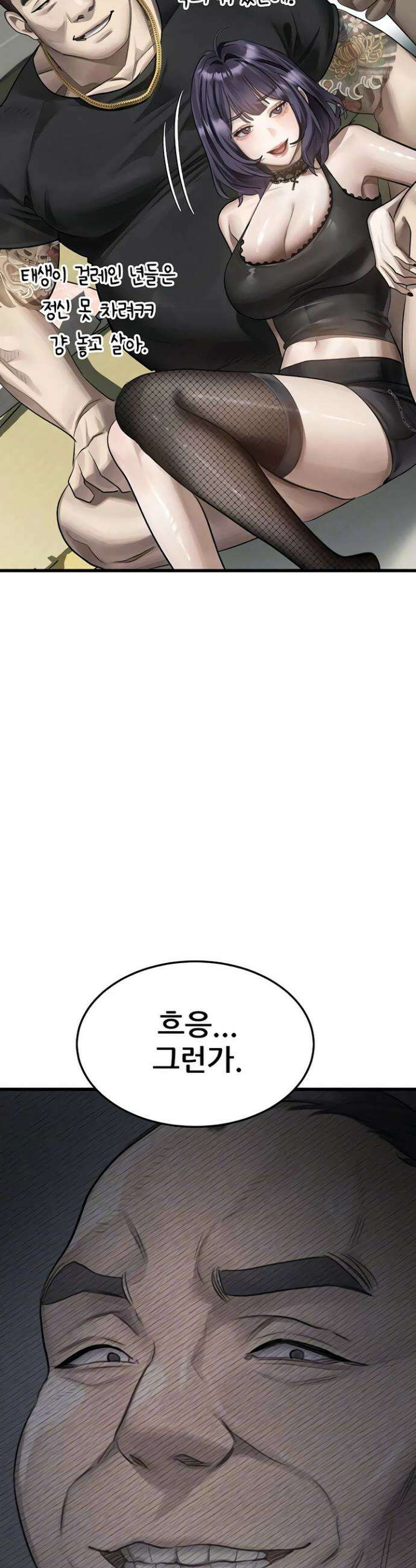 음담패설 51화 7