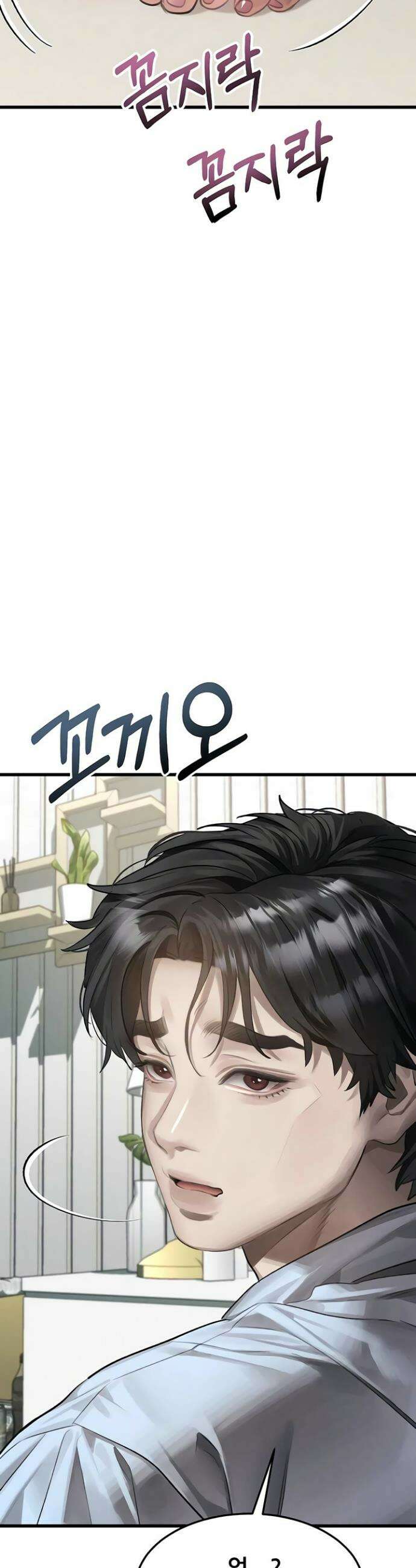 음담패설 51화 9