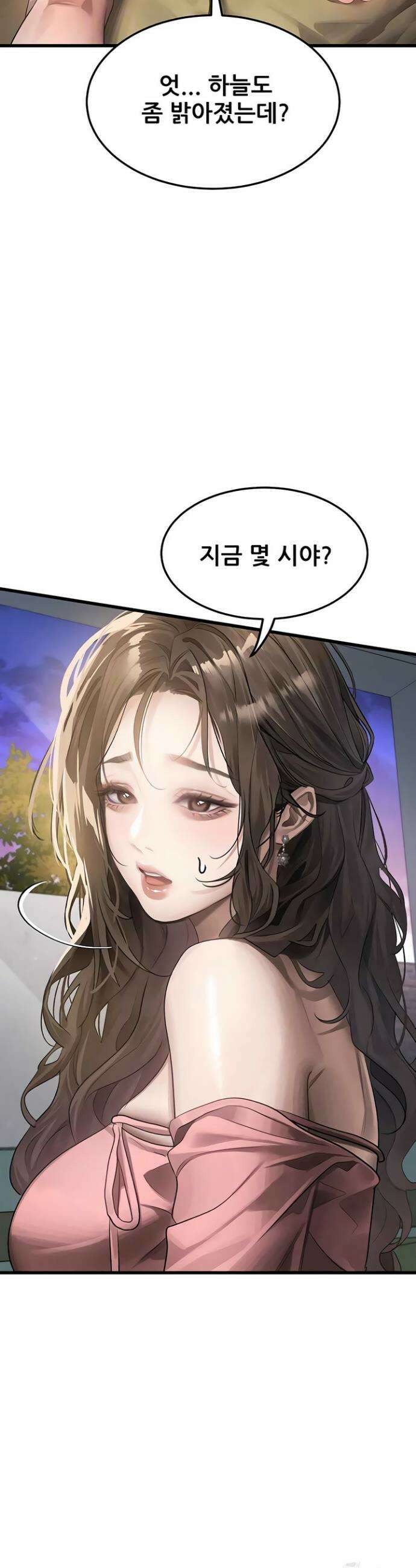 음담패설 51화 11