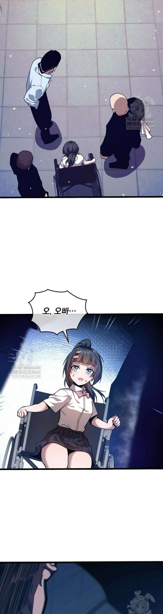 이세계 최강 반지왕 8화 2