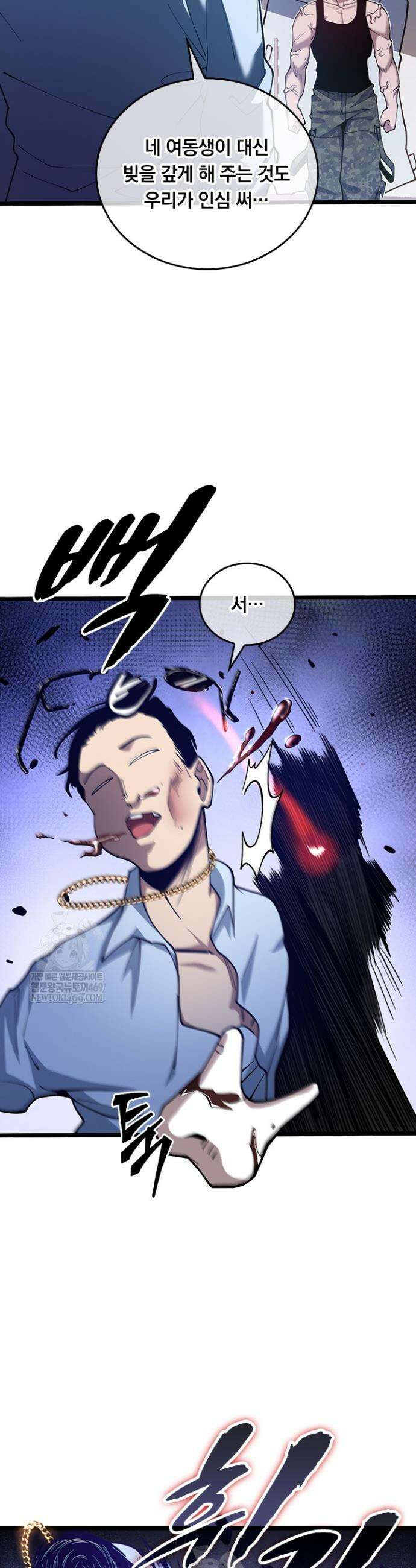 이세계 최강 반지왕 8화 4