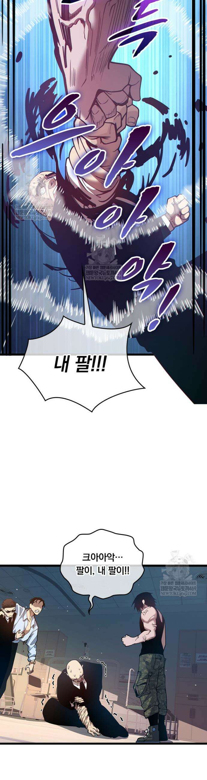 이세계 최강 반지왕 8화 8