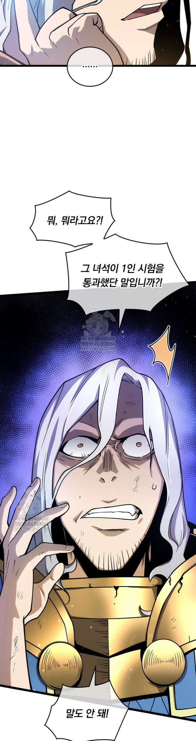 이세계 최강 반지왕 9화 4